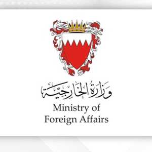 شعار الخارجية البحرينية