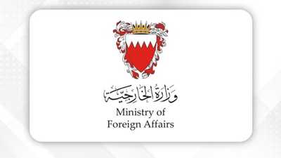 مملكة البحرين تؤكد تضامنها مع دولة قطر بعد الهجوم الإسرائيلي