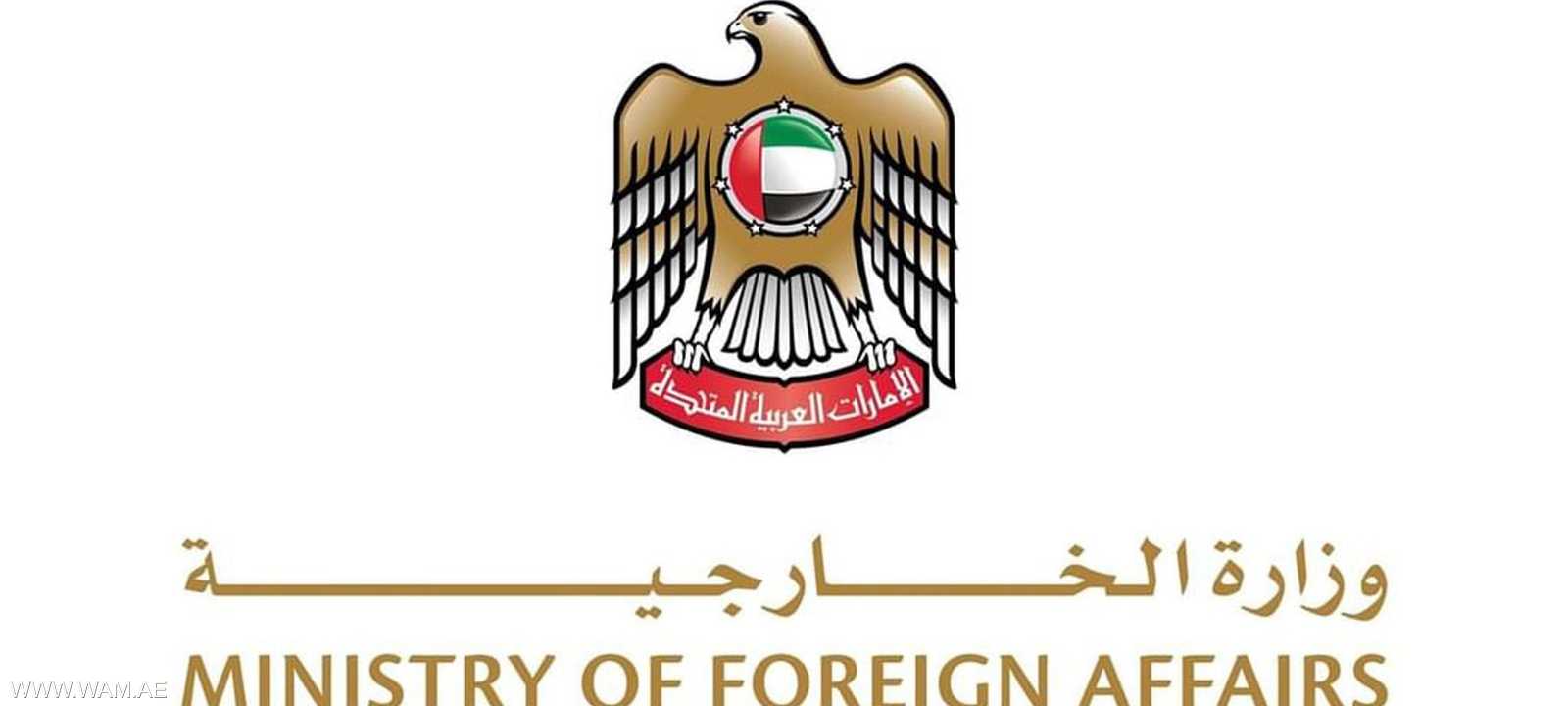 شعار الخارجية الإماراتية