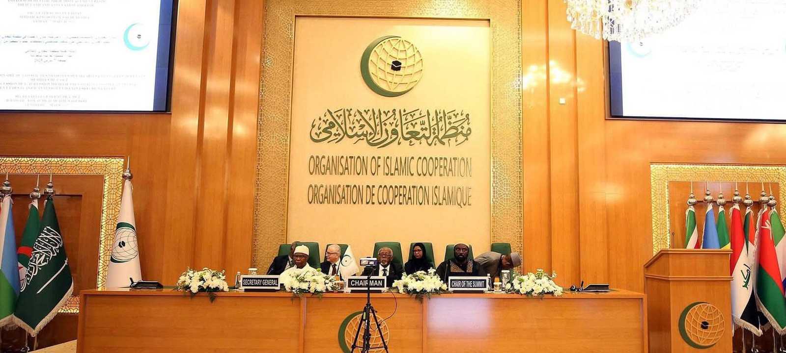 اجتماع منظمة التعاون الإسلامي
