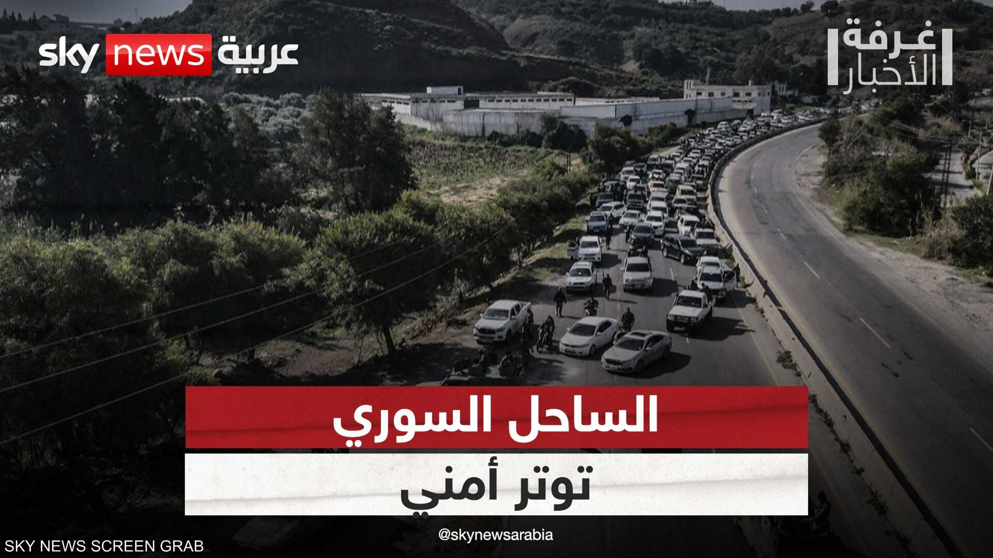 الساحل السوري.. معركة كبرى ضد الفلول