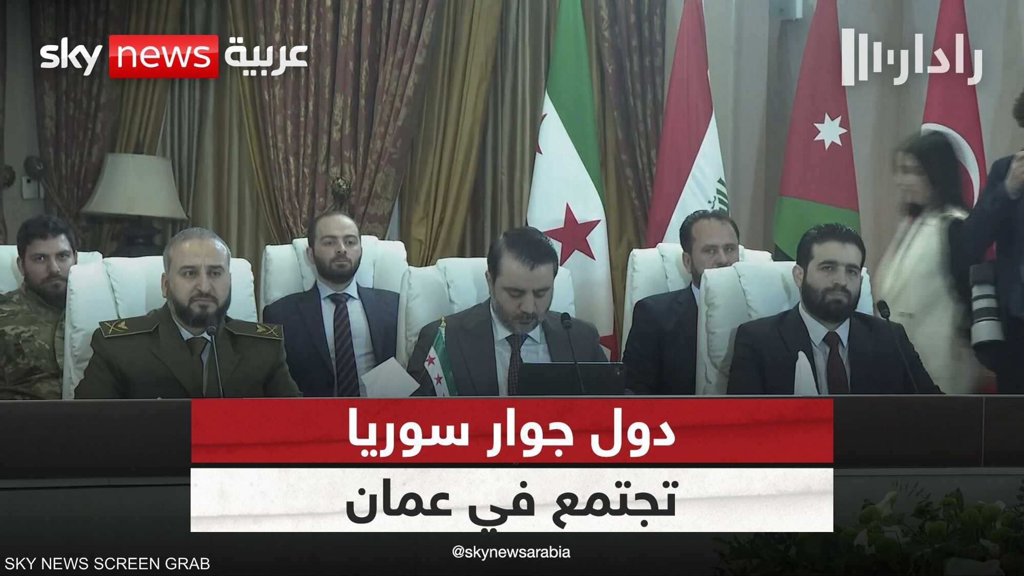 اجتماع في الأردن لدول جوار سوريا.. هل تتفق مصالح المجتمعين؟