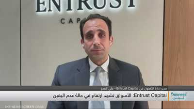 مدير إدارة الأصول فيEntrust Capita  علي العدو