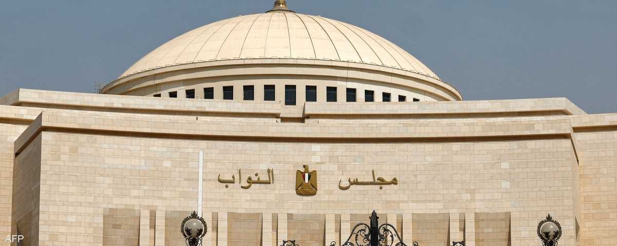 مجلس النواب المصري_أرشيف