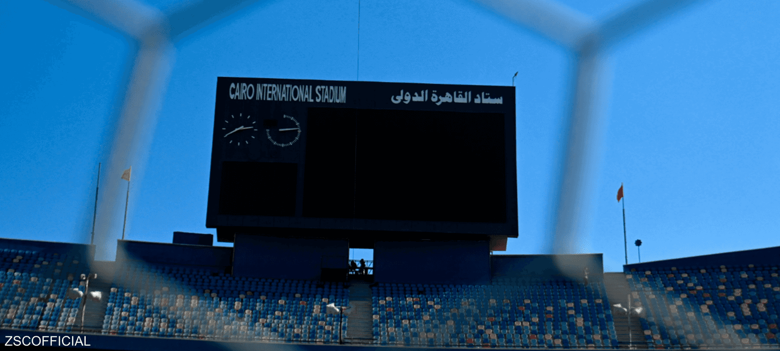 ستاد القاهرة الدولي