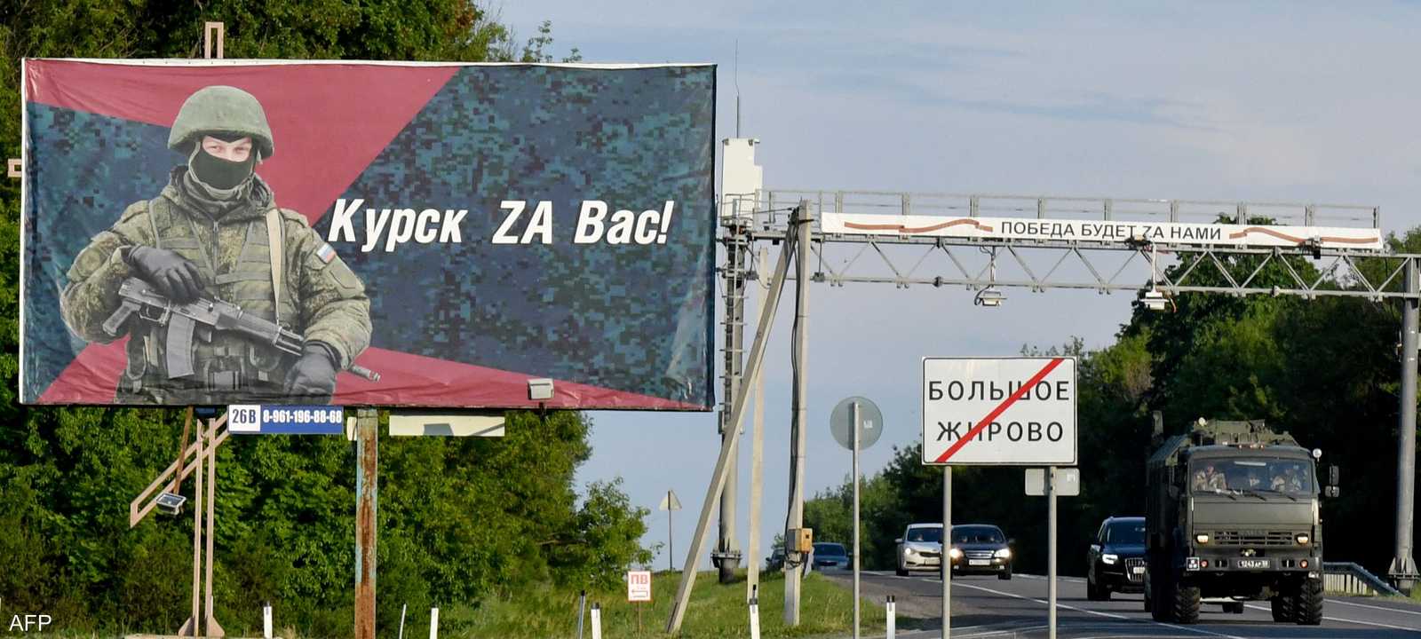 منطقة كورسك