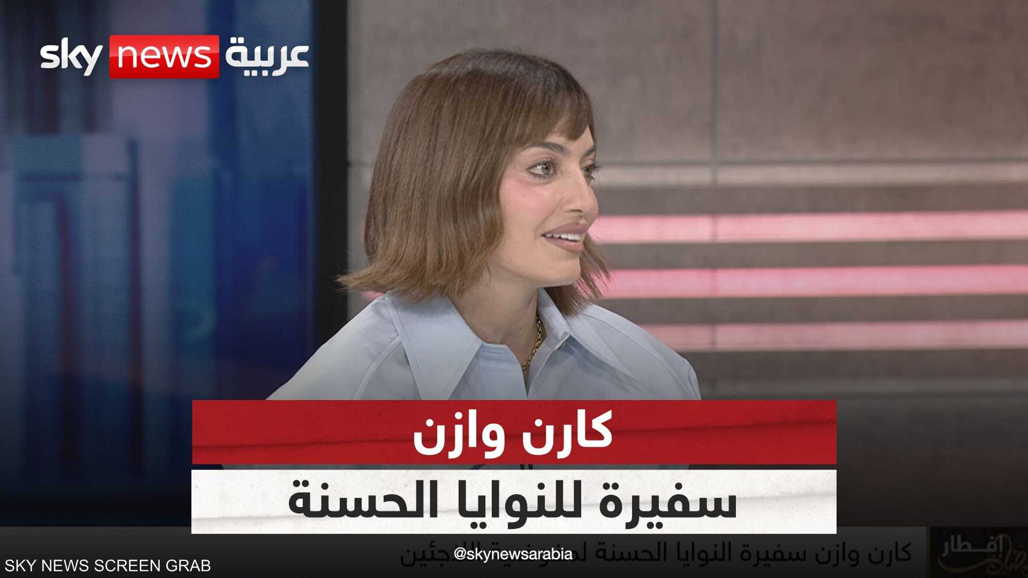 كارن وازن سفيرة النوايا الحسنة لمفوضية اللاجئين
