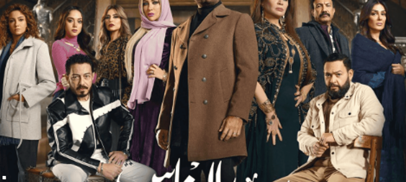 مسلسل سيد الناس