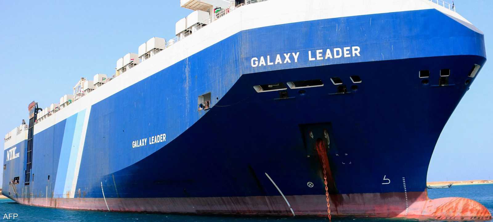 السفينة المحتجزة لدى الحوثيين "غلاكسي ليدر"