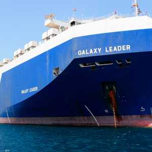 السفينة المحتجزة لدى الحوثيين "غلاكسي ليدر"