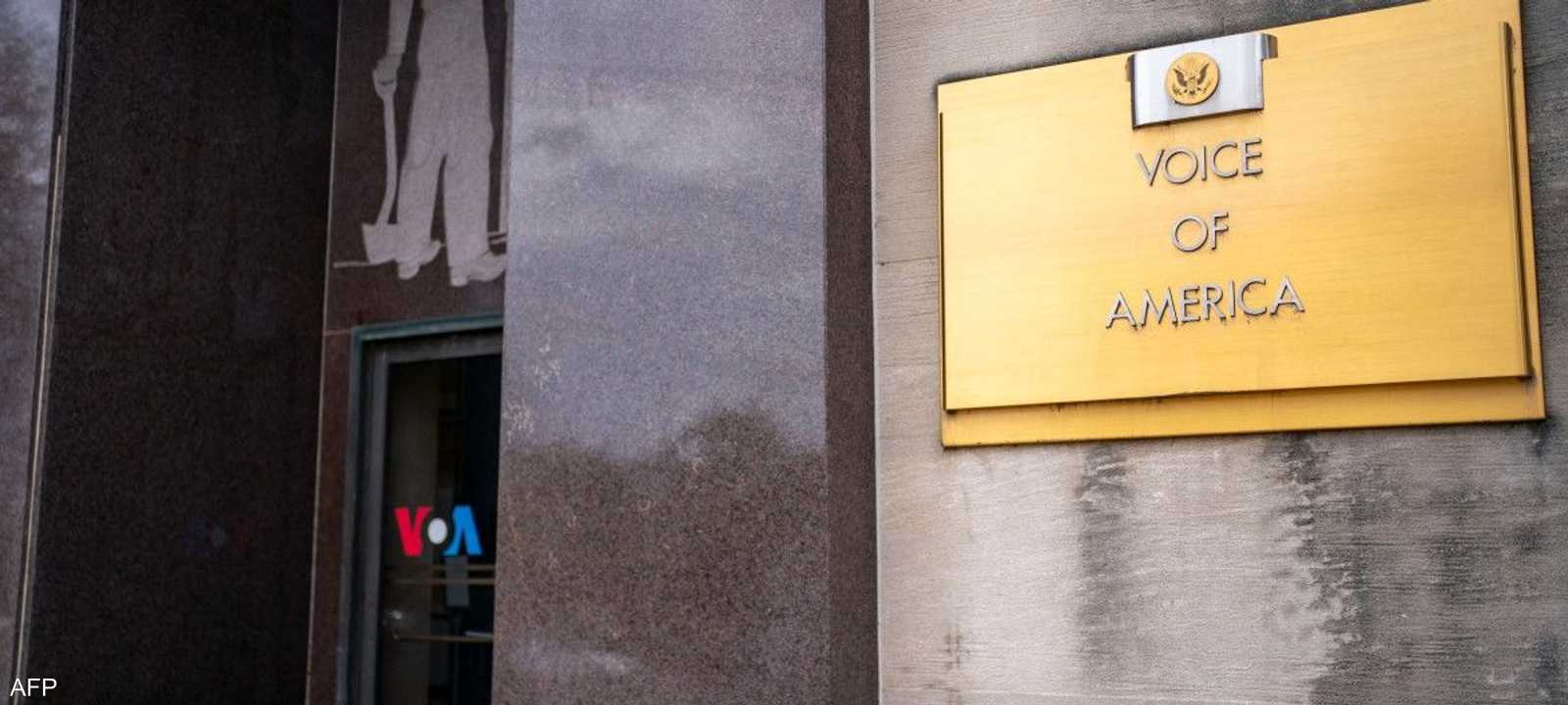 المتعاقدون هم الجزء الأكبر من القوة العاملة لدى "صوت أميركا"