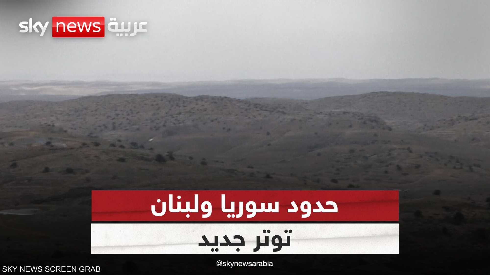 توتر جديد على الحدود السورية اللبنانية