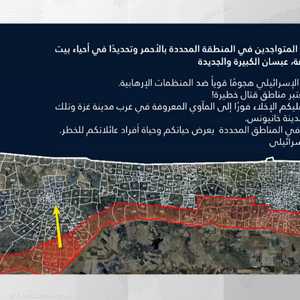الجيش الإسرائيلي يصدر أوامر إخلاء لعدة مناطق في قطاع غزة