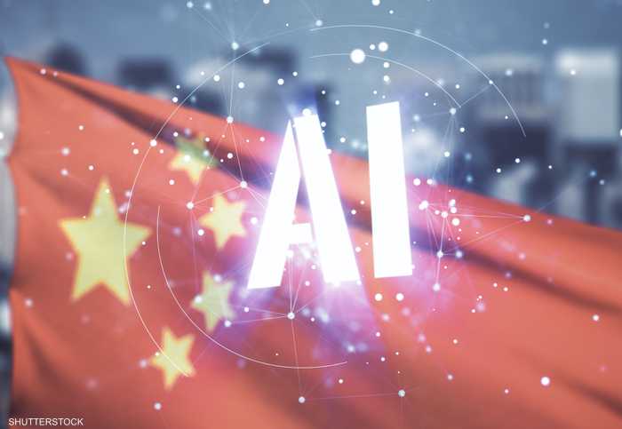 الذكاء الاصطناعي - العلم الصيني