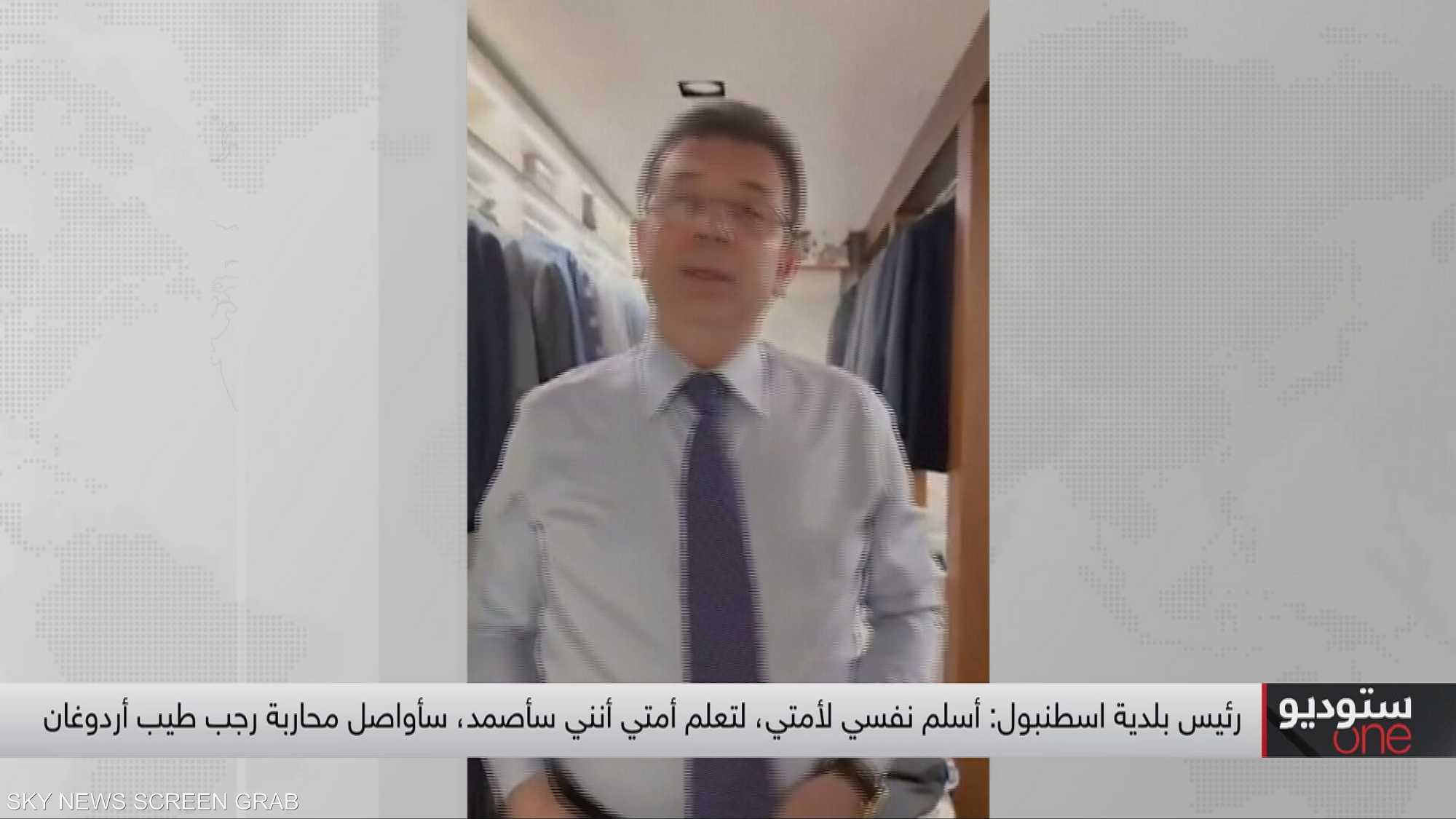 تركيا.. تضييق على منافس أردوغان