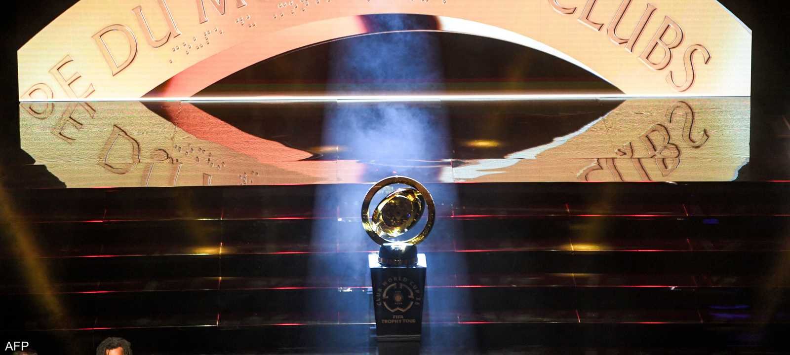 كأس العالم للأندية