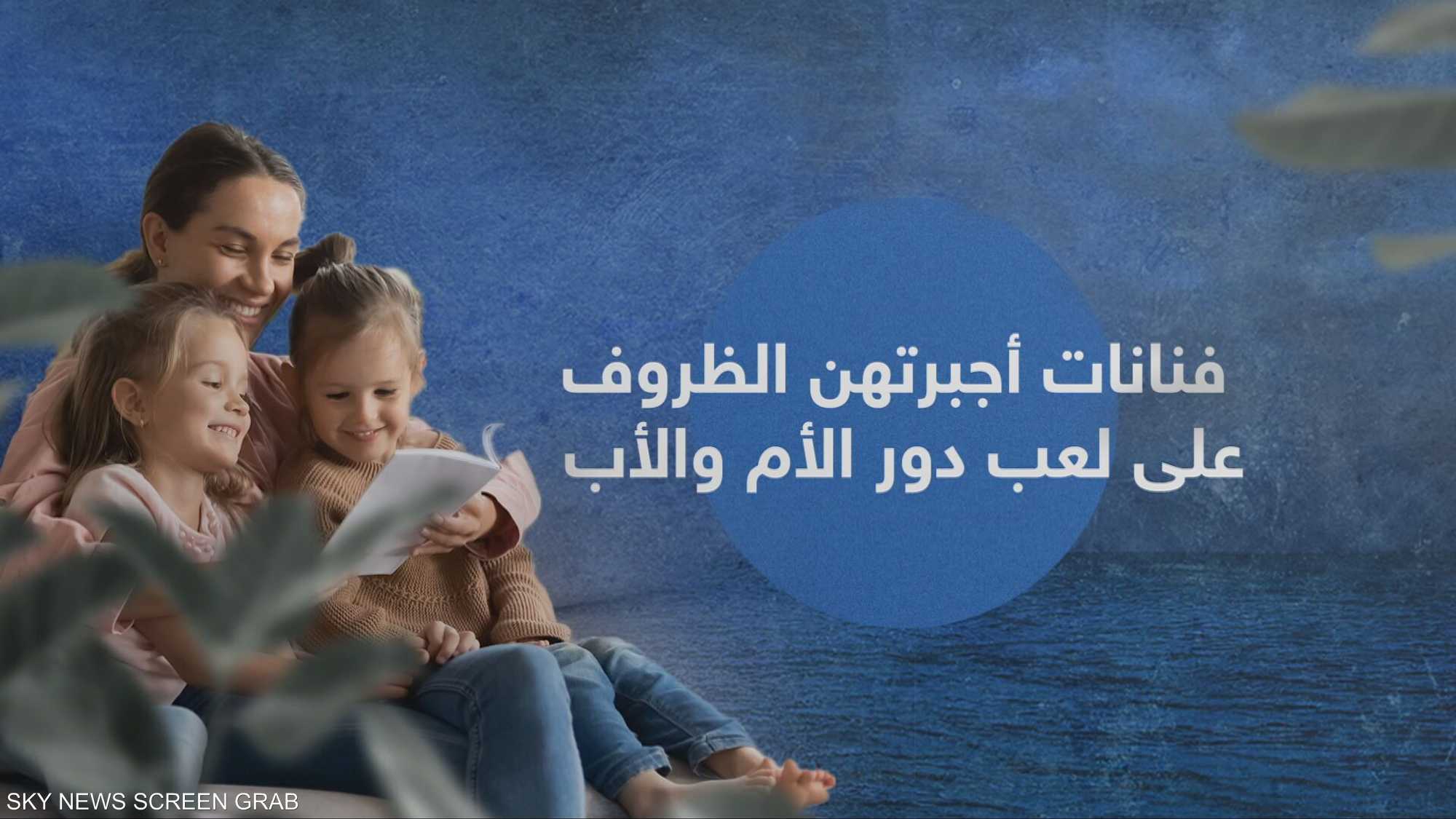 نجمات أمهات وأباء في وقت واحد