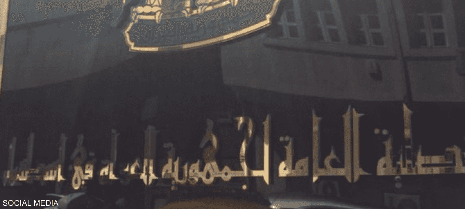 القنصلية العراقية في إسطنبول