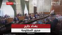 بغداد خارج محور المقاومة