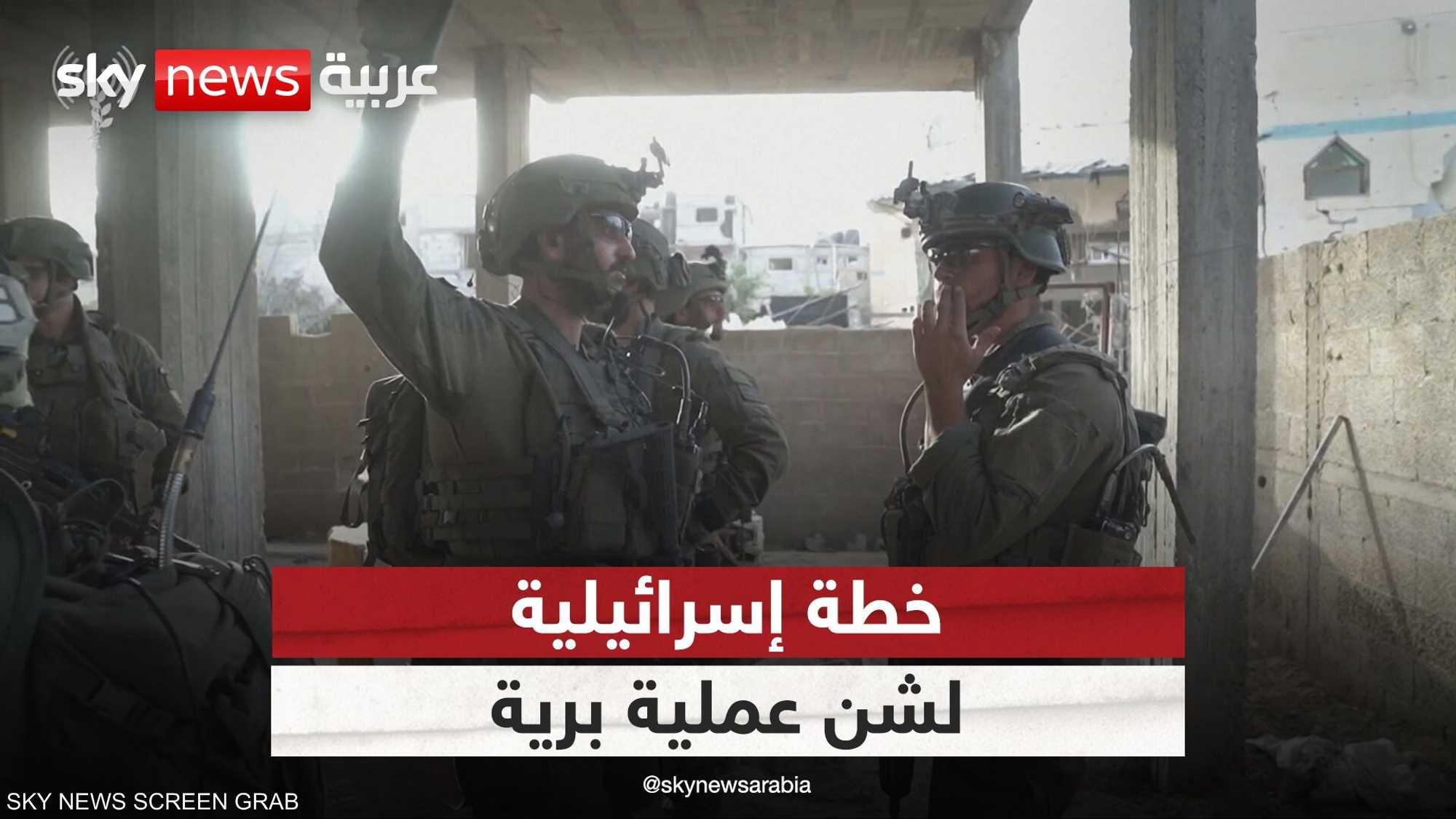 قطاع غزة.. تطبيق إسرائيل استراتيجية جديدة في حربها