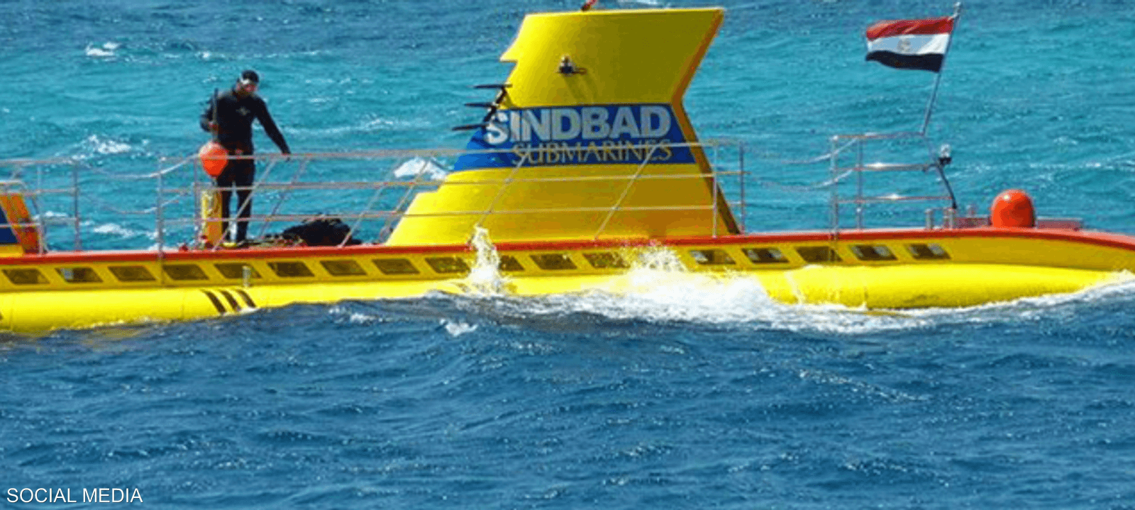 الغواصة سندباد