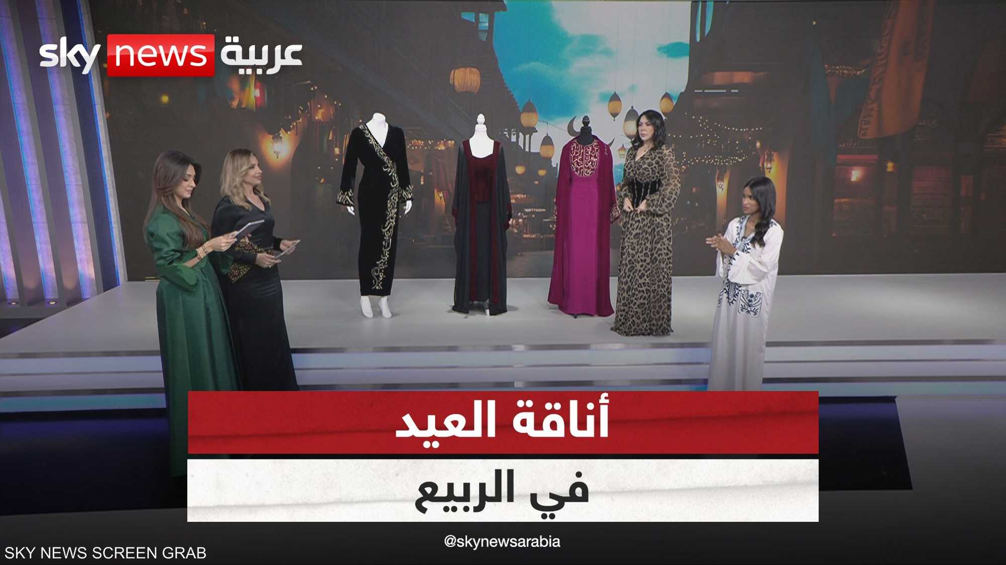 إطلالات أنيقة تناسب تحضيرات عيد الفطر