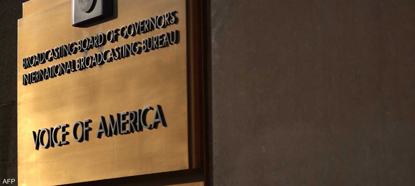 أذاعة صوت أميركا