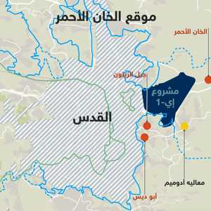 موقع قرية الخان الأحمر بالنسبة إلى القدس
