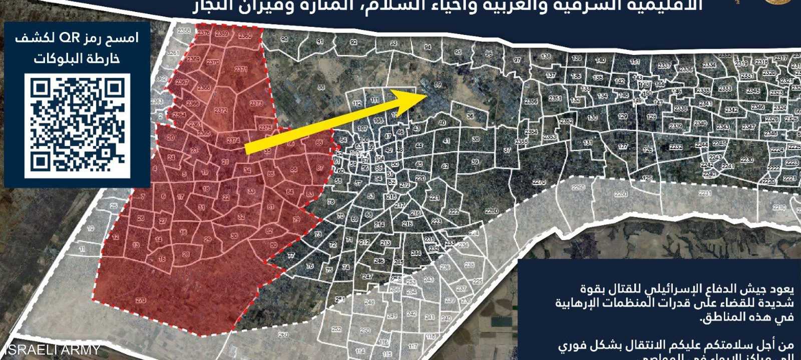 الجيش الإسرائيلي أصدر أوامر إخلاء لسكان رفح