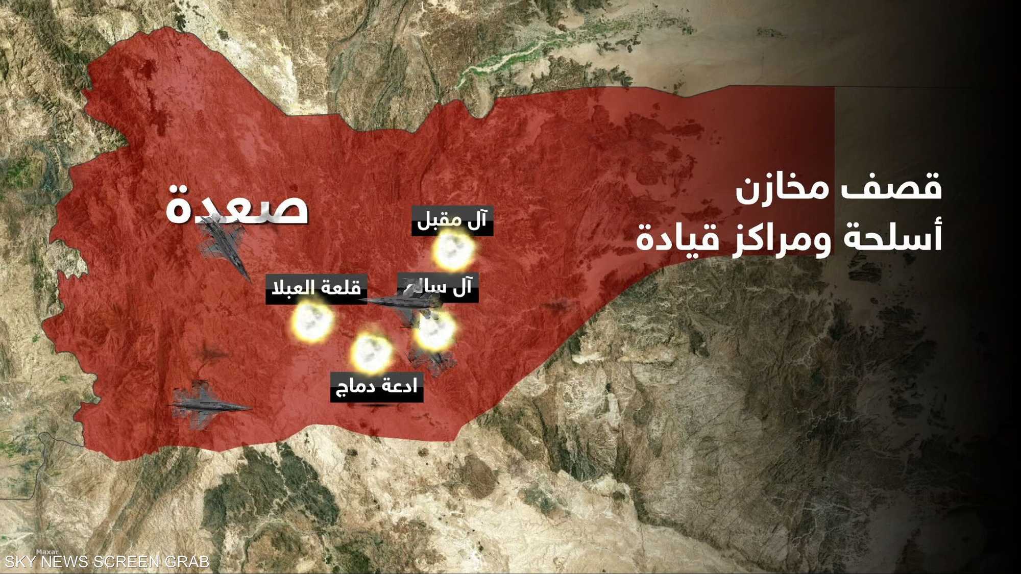 غارات أميركية ضد مواقع للحوثيين في عدة محافظات يمنية