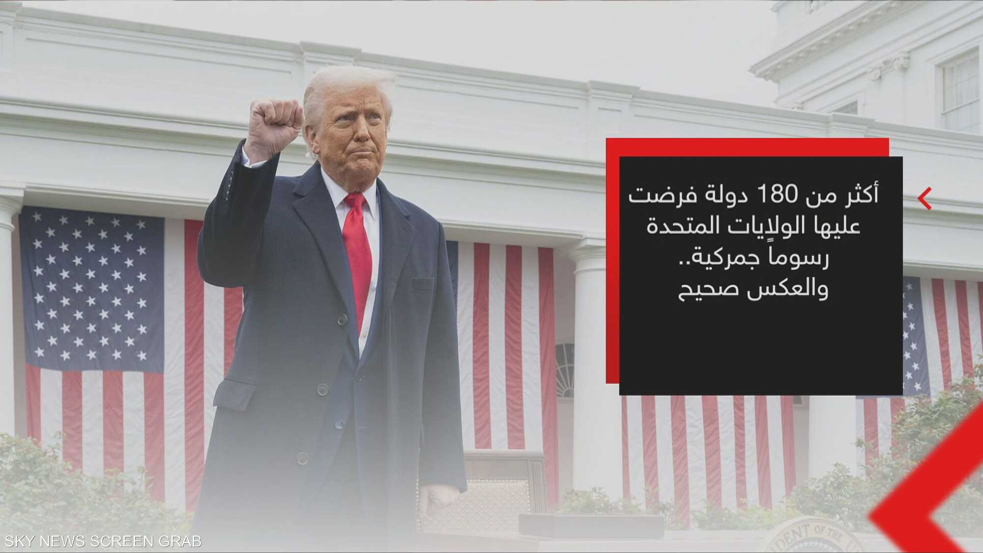 ما تأثير رسوم ترامب الجمركية على المستهلكين؟