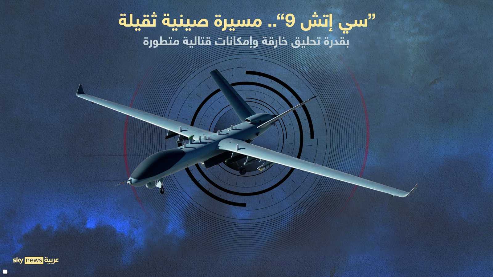 يمكن للمسيرة تنفيذ مجموعة متنوعة من المهام