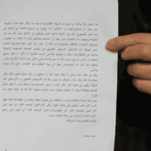 الرسالةحملت توقيع محمد الضيف ويحيى السنوار ومروان عيسى