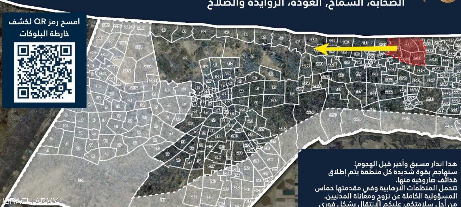 إسرائيل تعلن أن 30% من أراضي قطاع غزة أصبحت "طوقا أمنيا"