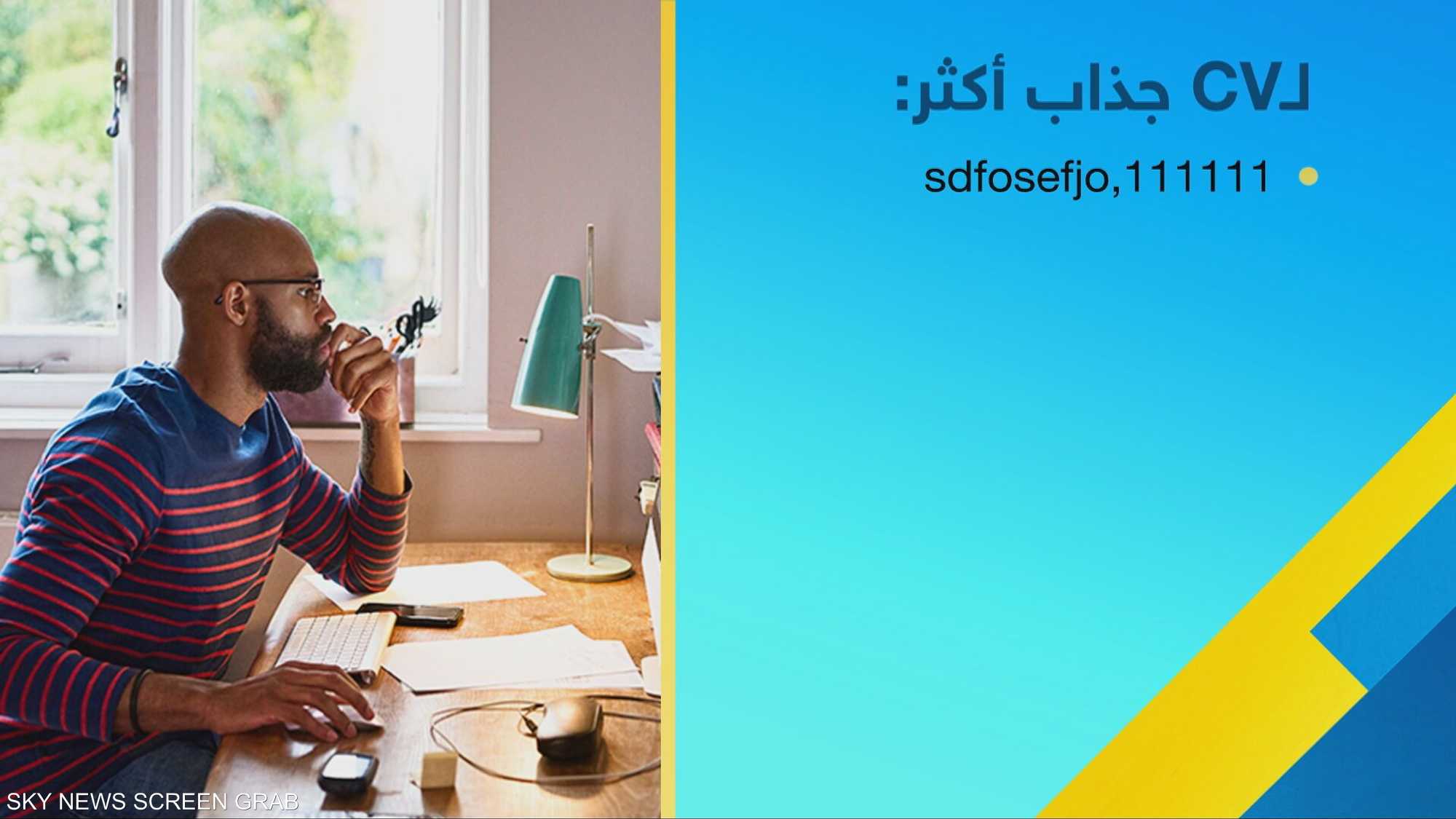 كيف نبني CV جذاب على الموبايل في دقائق؟