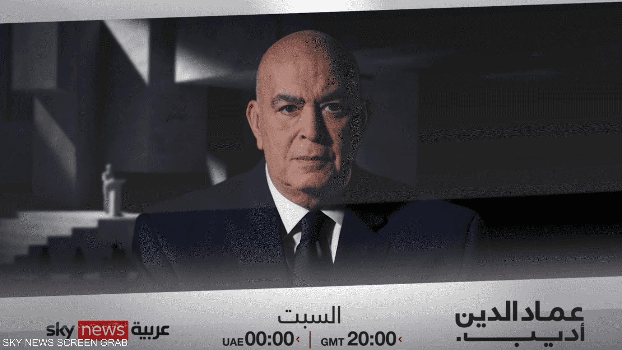 عماد الدين أديب