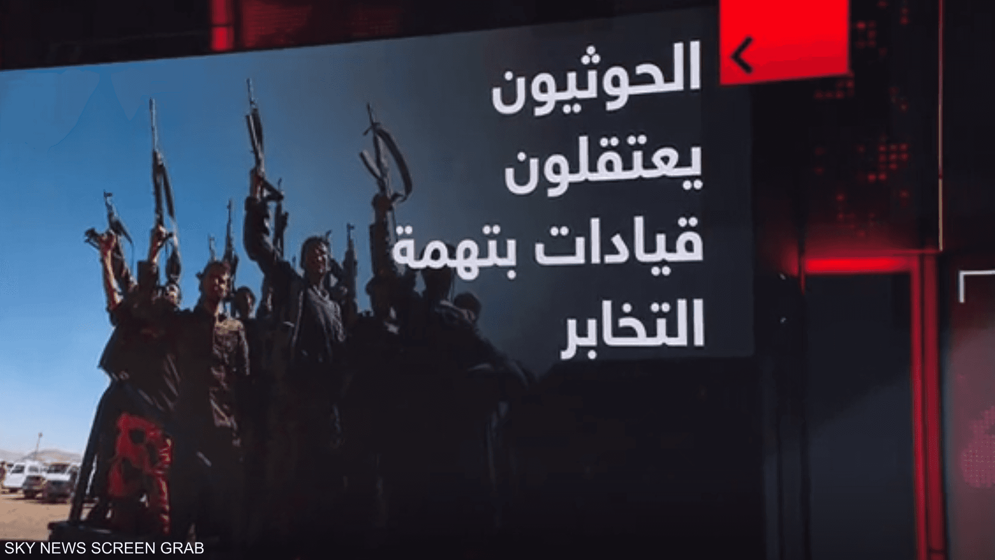 استهداف أميركي للقيادات واعتقالات داخلية بتهمة التخابر