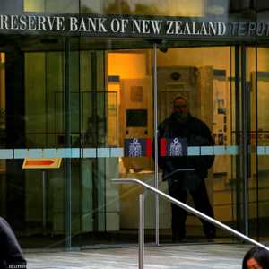 البنك المركزي النيوزيلندي