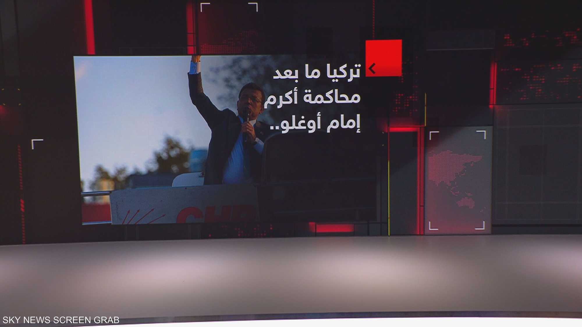 تركيا ما بعد محاكمة أكرم إمام أوغلو