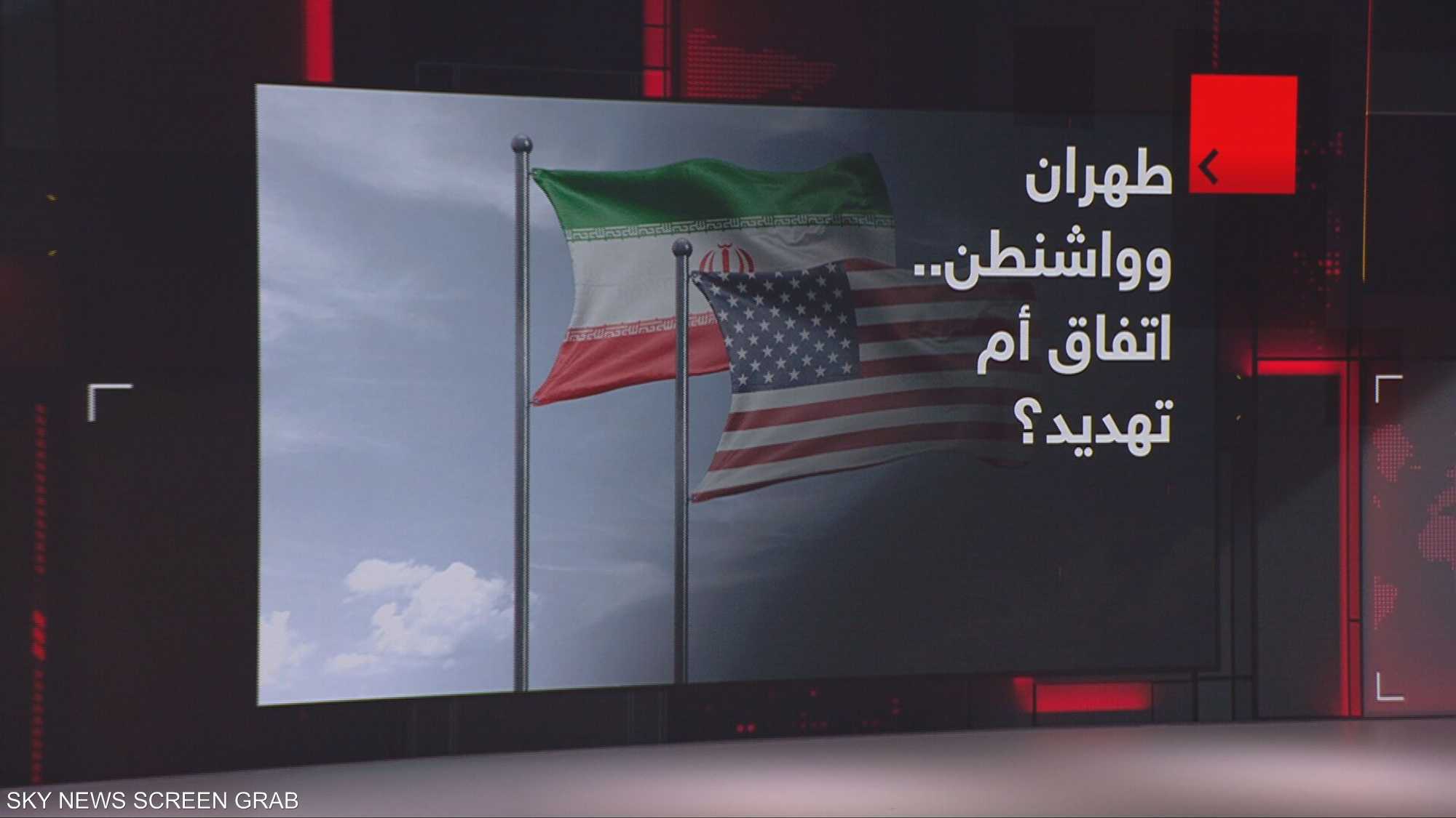 طهران وواشنطن.. اتفاق أم تهديد؟