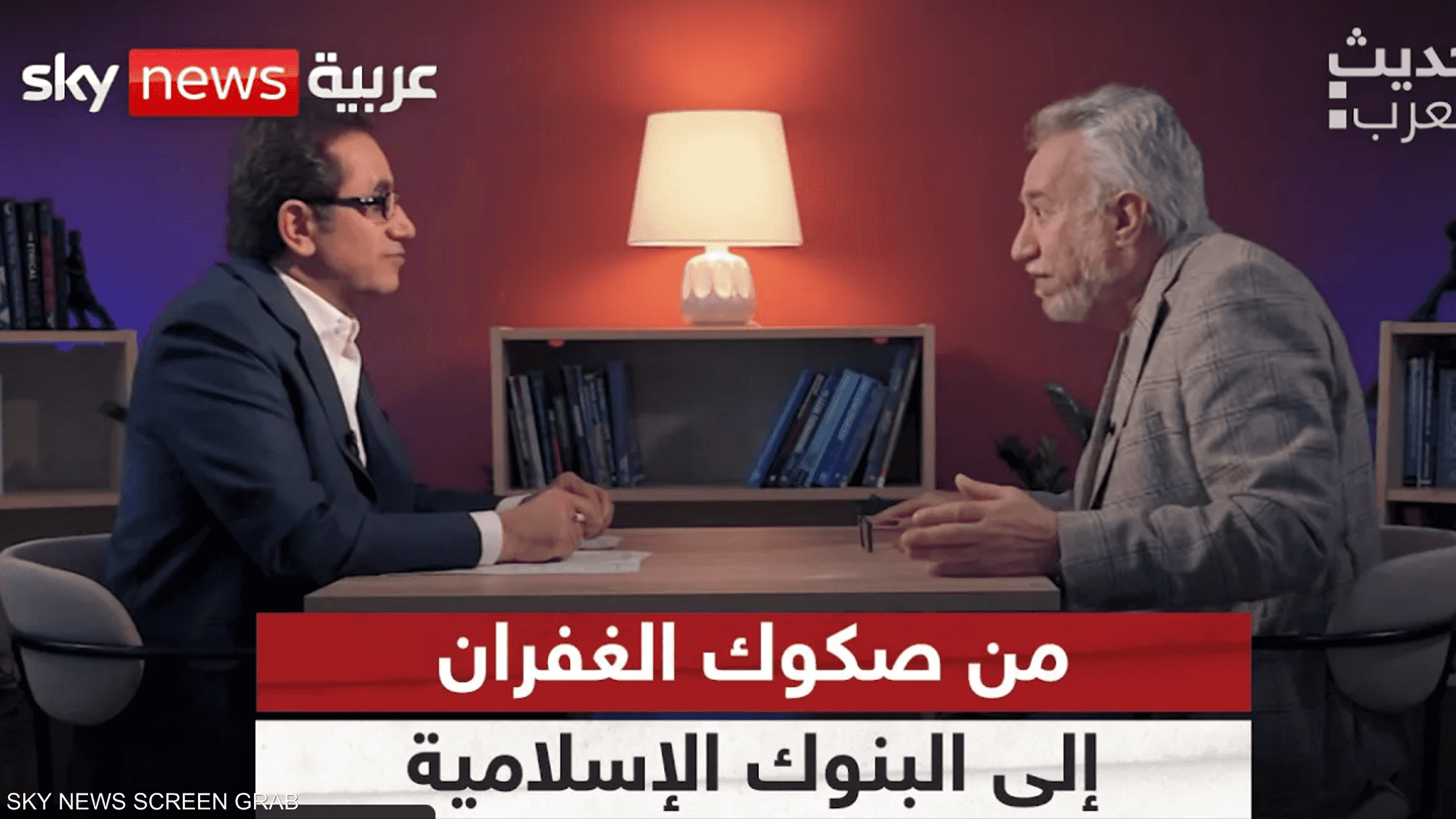 من صكوك الغفران إلى البنوك الإسلامية