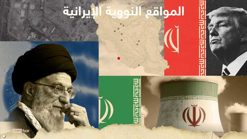أبرز المواقع النووية الإيرانية