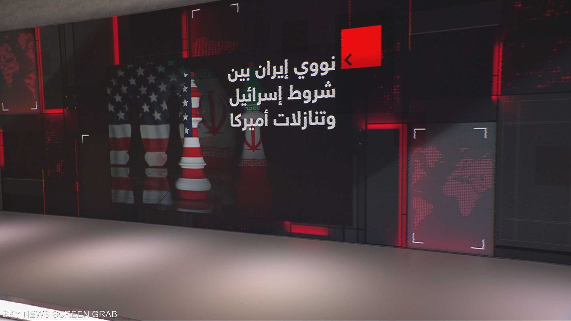 نووي إيران بين شروط إسرائيلية وتنازلات أميركية