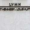 مجموعة LVMH الفرنسية