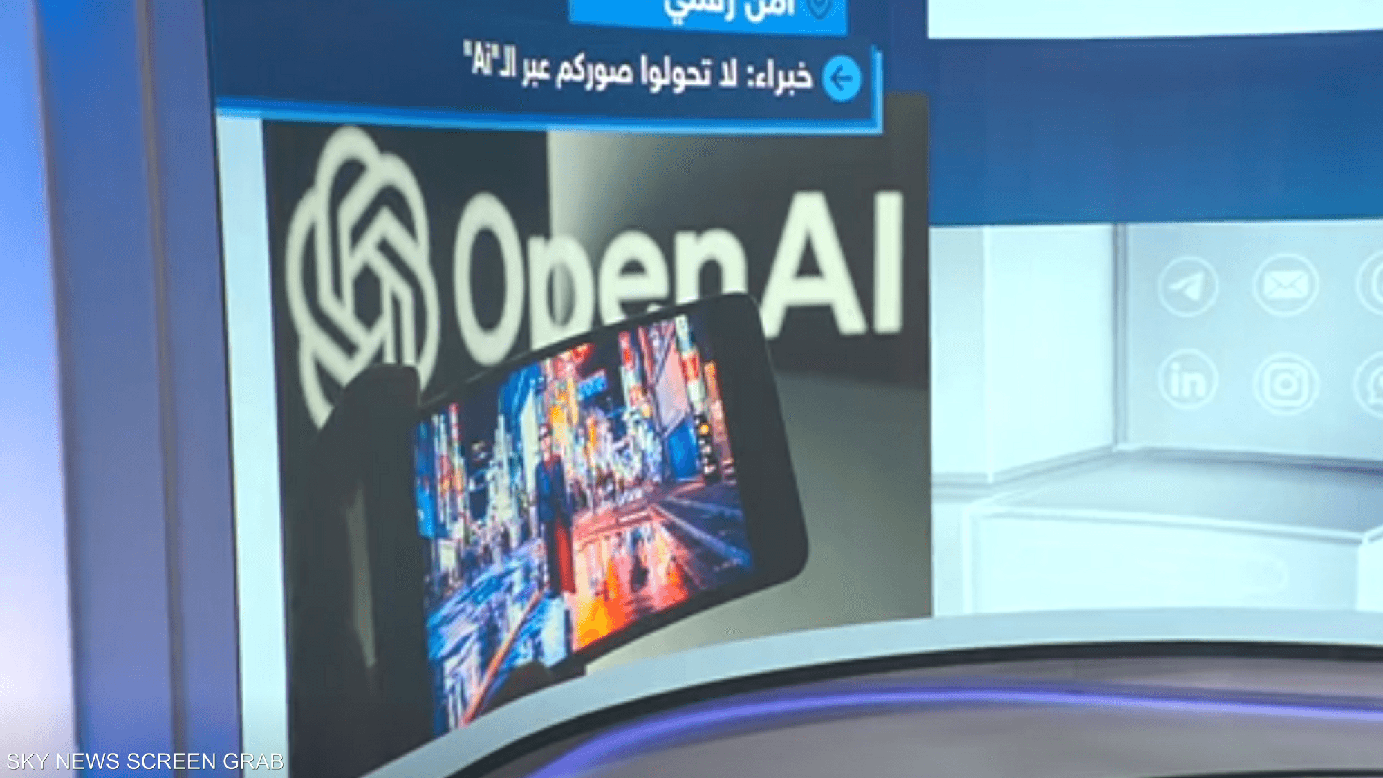 خبراء الأمن الرقمي: حذار.. لا تحولوا صوركم عبر الـ"AI"