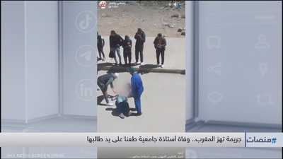 جريمة تهز المغرب.. وفاة أستاذة جامعية طعنا على يد طالبها