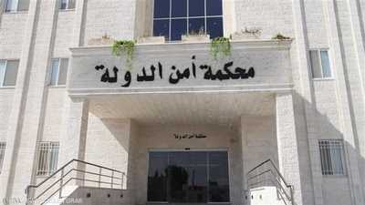 الأردن.. إحالة المتهمين في قضية "خلية الفوضى" إلى أمن الدولة