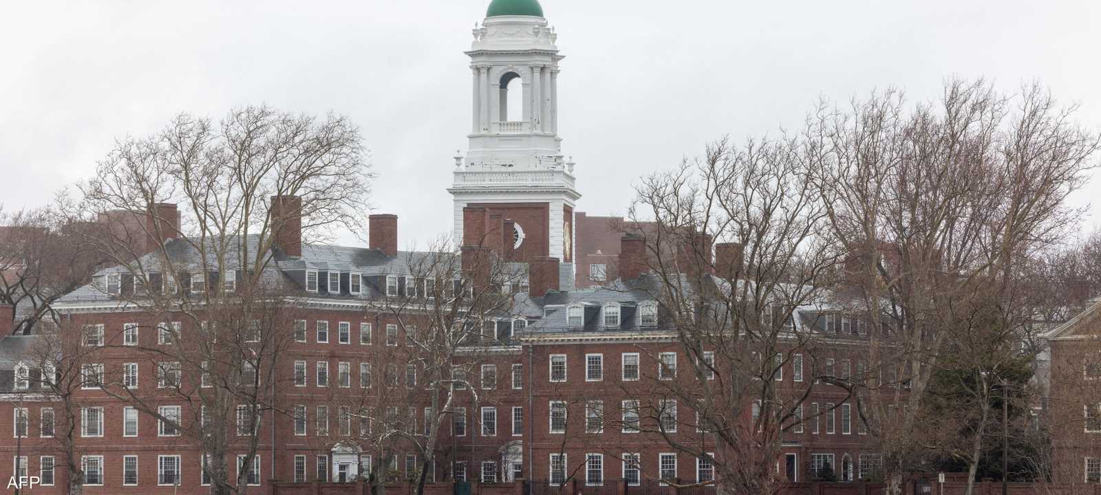 جامعة هارفارد