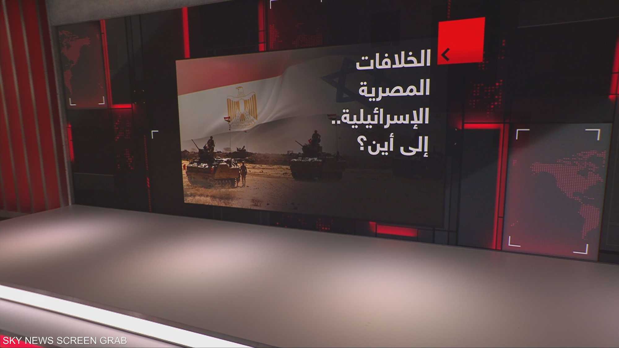 مصر وإسرائيل.. إلى أين تتجه العلاقات؟