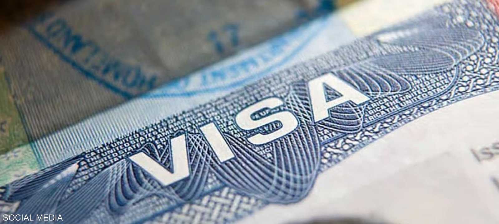 التأشيرة الأميركية